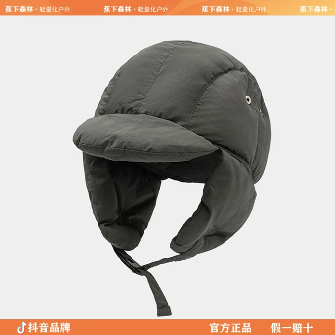 蕉下森林2024新款羽绒帽子女秋冬户外东北雷锋帽保暖防寒护耳
