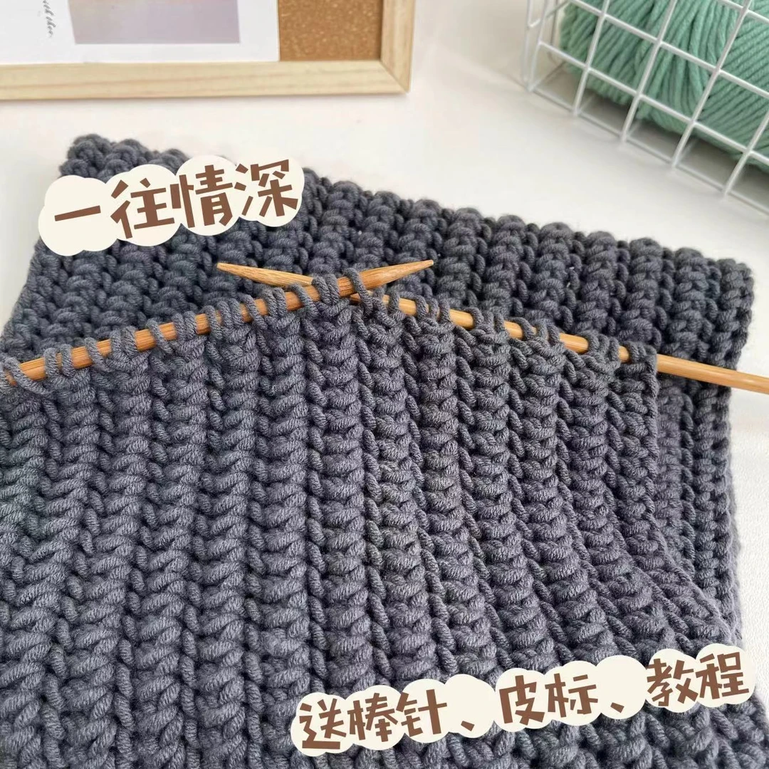 一往情深围巾毛线编织diy材料包情侣自制礼物送男友女友冬季保暖