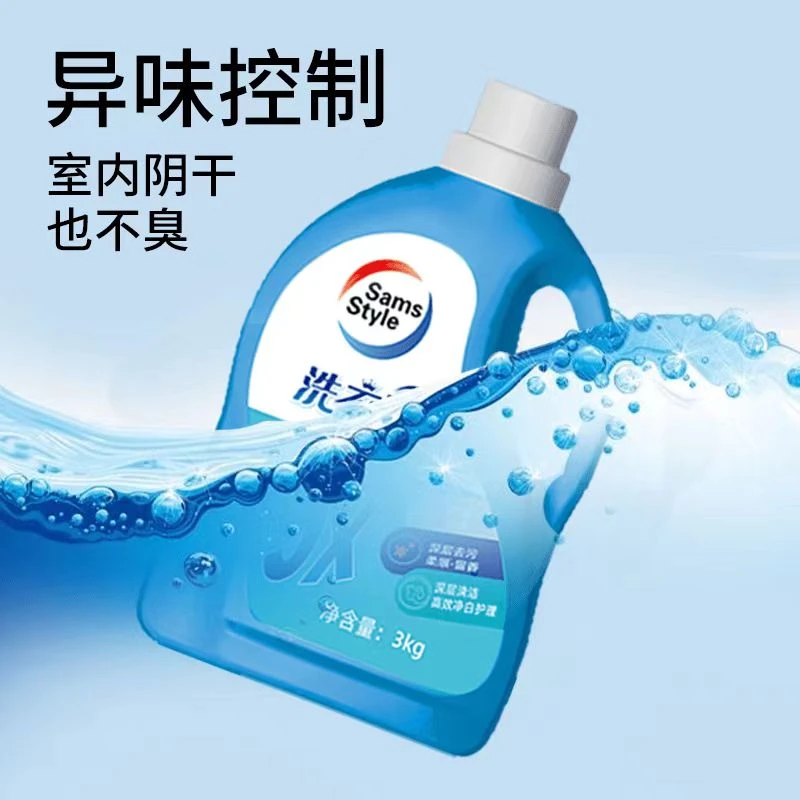 【9.99/超值一大桶】超市同款香氛洗衣液强力去污深层洁净护理液