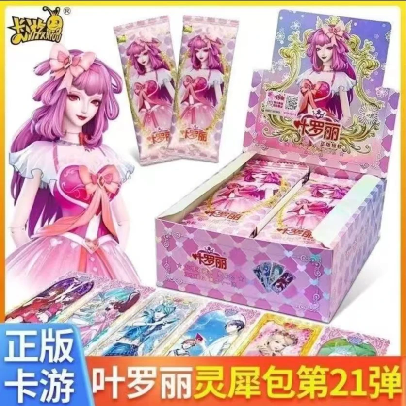 【拆盒】灵犀包第二十一弹卡游正版叶罗丽MR灵犀21弹卡牌卡游