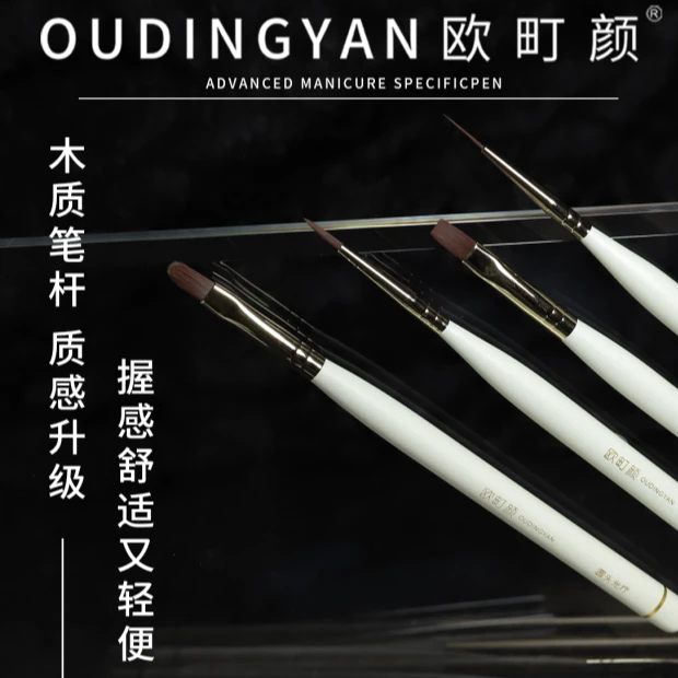 欧町颜专属定制款彩绘拉线笔新手画花晕染渐变光疗笔美甲店专用