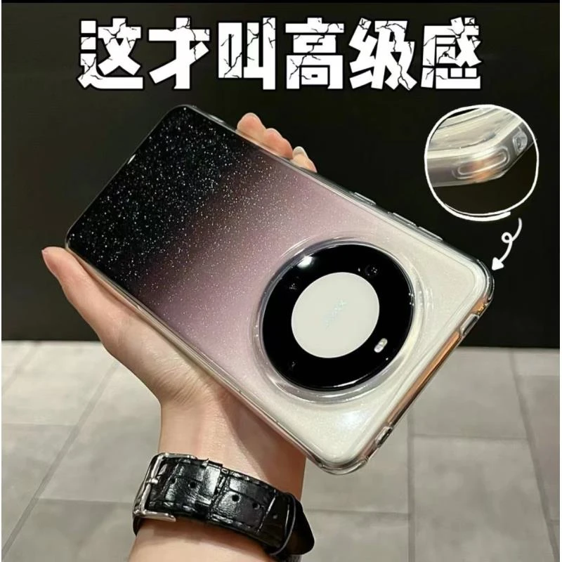 渐变闪粉透明适用于华为mate60pro/50/40/30手机壳防摔全包高级感
