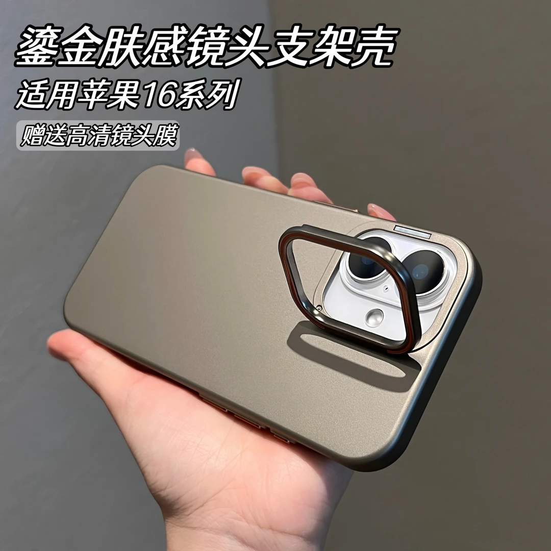 适用苹果16隐形镜头支架手机壳超薄简约肤感壳iPhone16系列保护壳