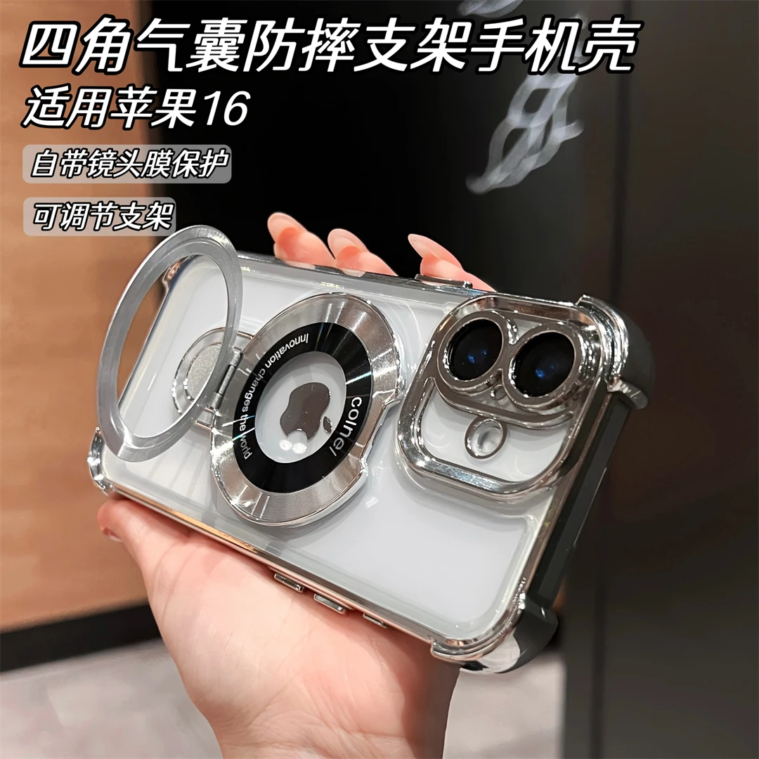 适用苹果16手机壳新款镜头膜全包四角气囊防摔电镀透明苹果支架壳