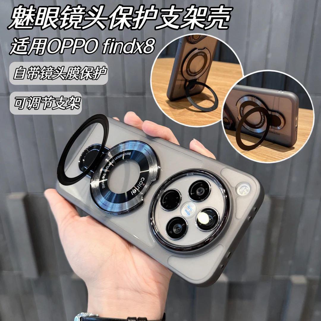 【适用OPPO findx8】【镜头膜保护支架软壳】软边防滑FindX8pro保护套