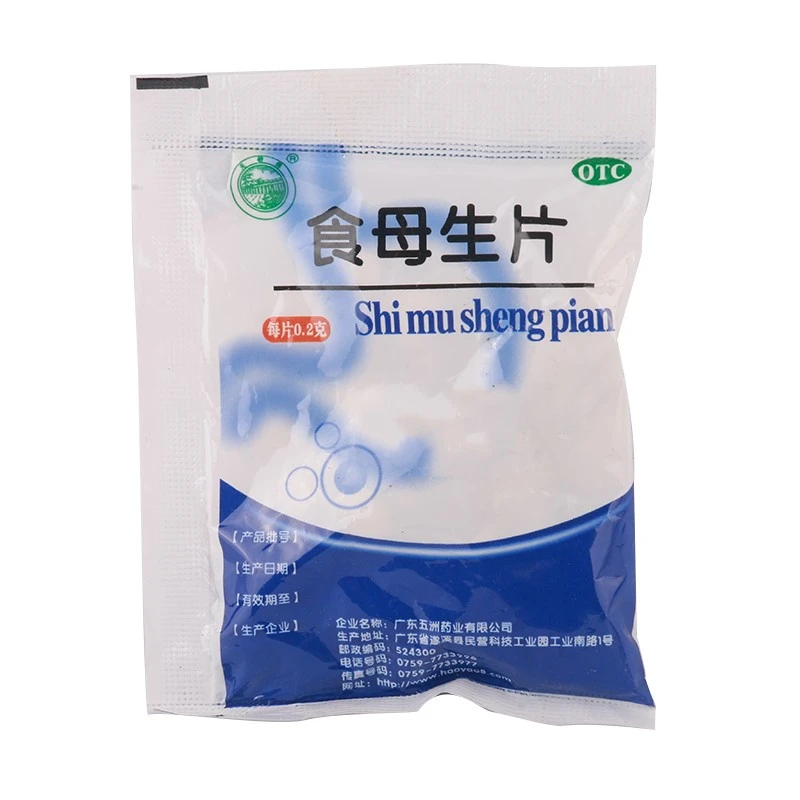天桥食母生片 0.2g*80片用于防治B族维生素缺乏症及食欲不振