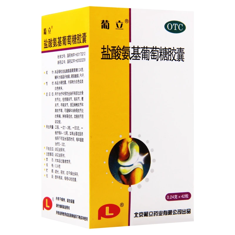 葡立盐酸氨基葡萄糖胶囊 0.24g*42粒治疗和预防骨关节炎