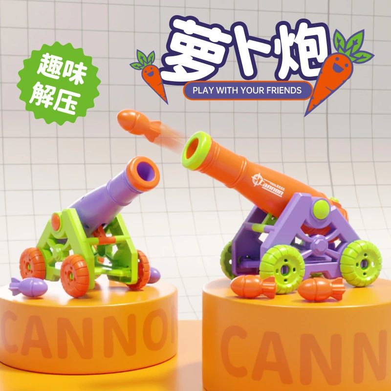 萝卜炮玩具弹射大炮可发射炮弹按压迫击炮趣味解压火箭炮儿童玩具