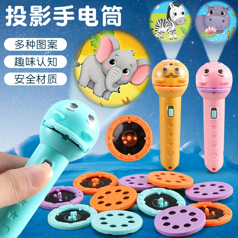 投影仪灯光手电筒多种早教益智宝宝卡通儿童生日礼物亲子趣味转动