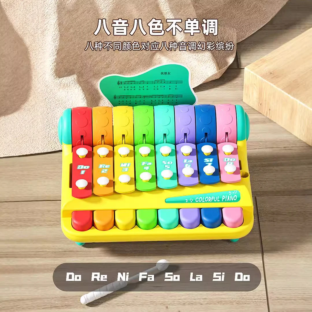 儿童八音手敲琴宝宝婴幼儿 多功能早教音乐钢琴益智乐器玩具