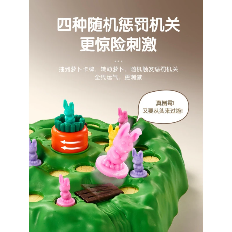 兔子陷阱桌游双人对战休闲亲子互动趣味创意儿童桌面游戏益智玩具