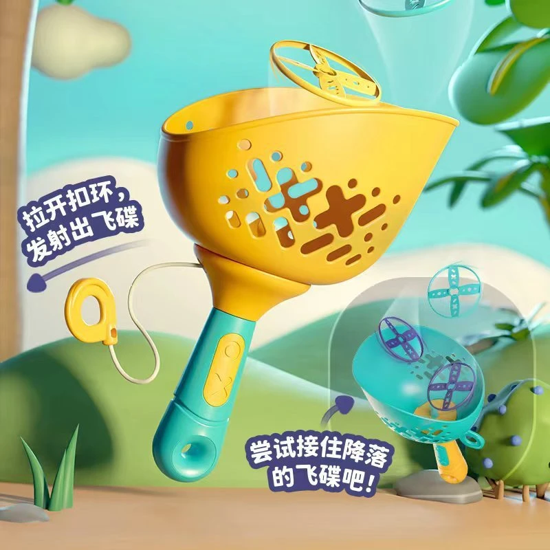 儿童对球抛接飞碟弹射软飞盘竹蜻蜓户外体育运动亲子互动男孩女孩