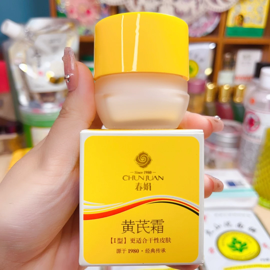 黄芪霜I型30g干皮滋润版