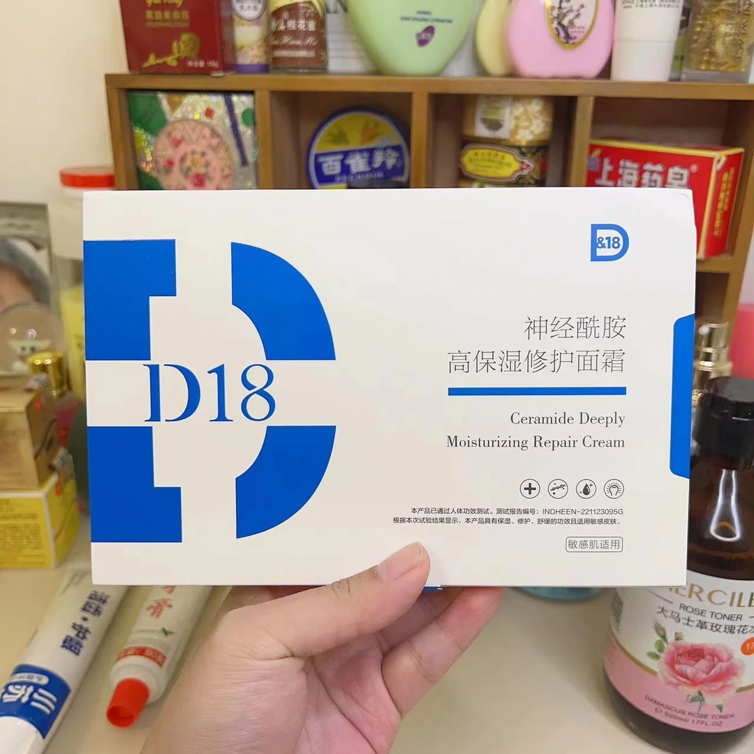 D&18神经酰胺高保湿修护面霜10g/支