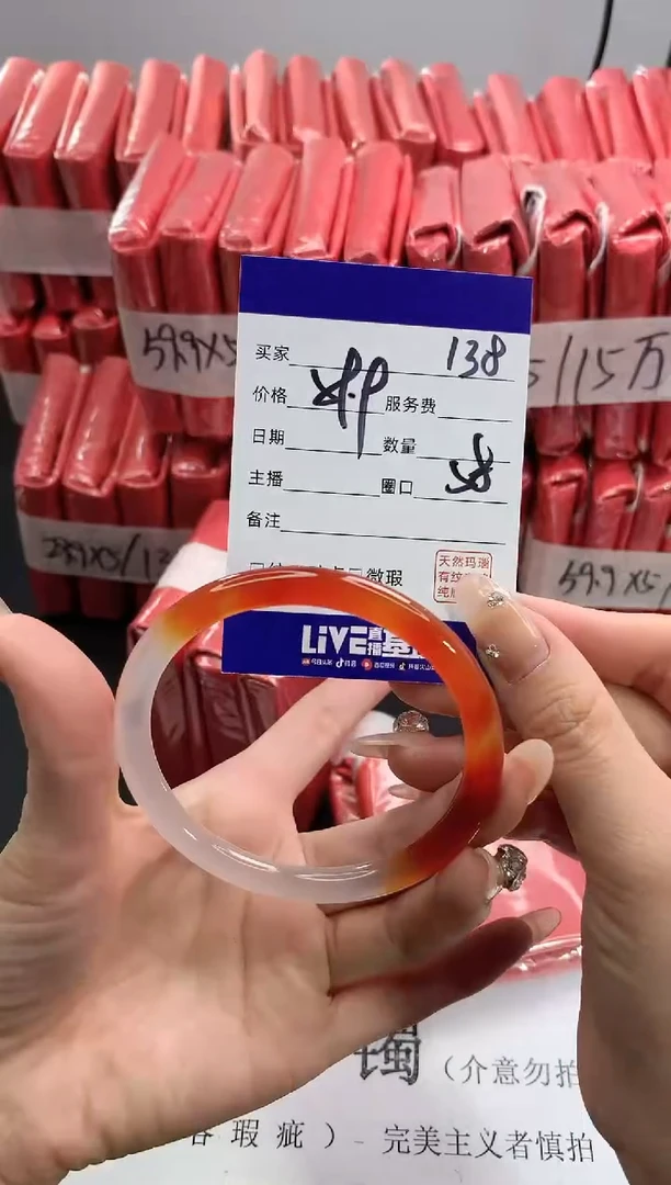 【闪购商品】玛瑙/玉髓手镯未镶嵌138