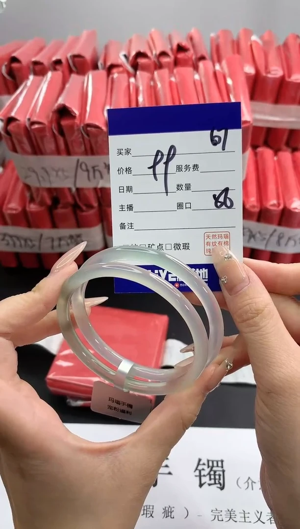 【闪购商品】玛瑙/玉髓手镯未镶嵌67