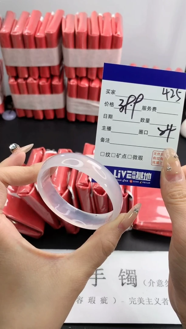【闪购商品】玛瑙/玉髓手镯未镶嵌425