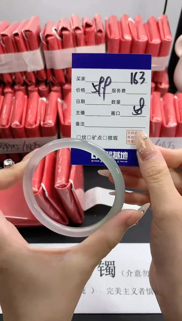 【闪购商品】玛瑙/玉髓手镯未镶嵌163