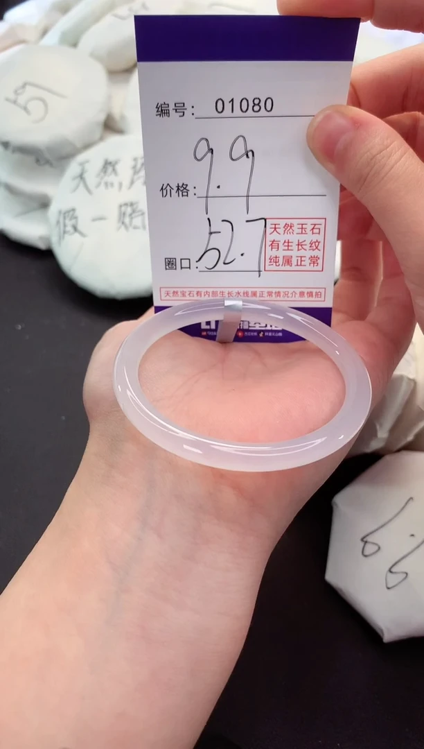 【闪购商品】玛瑙/玉髓手镯未镶嵌080