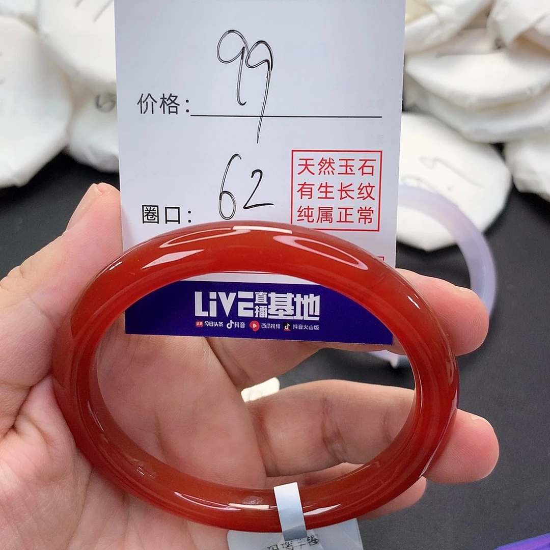 玛瑙/玉髓手镯未镶嵌974