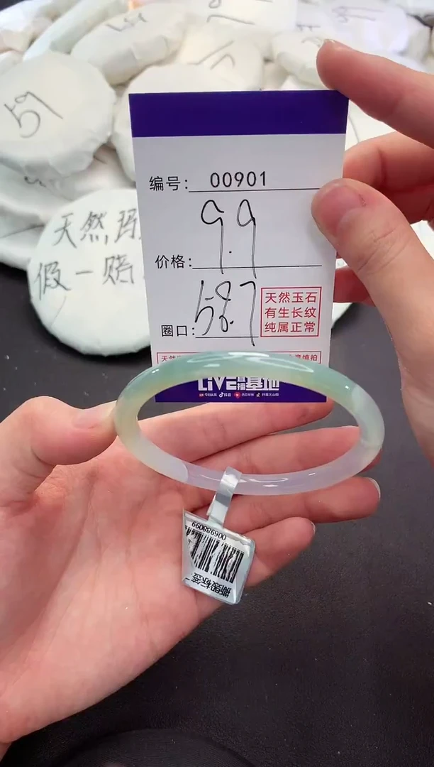 【闪购商品】玛瑙/玉髓手镯未镶嵌901
