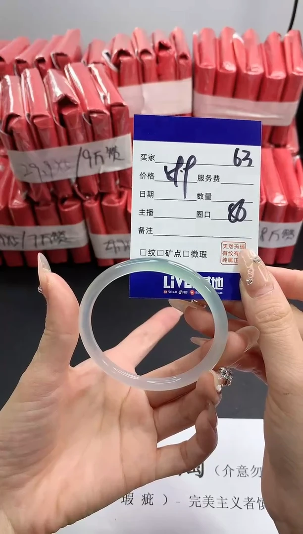 【闪购商品】玛瑙/玉髓手镯未镶嵌63