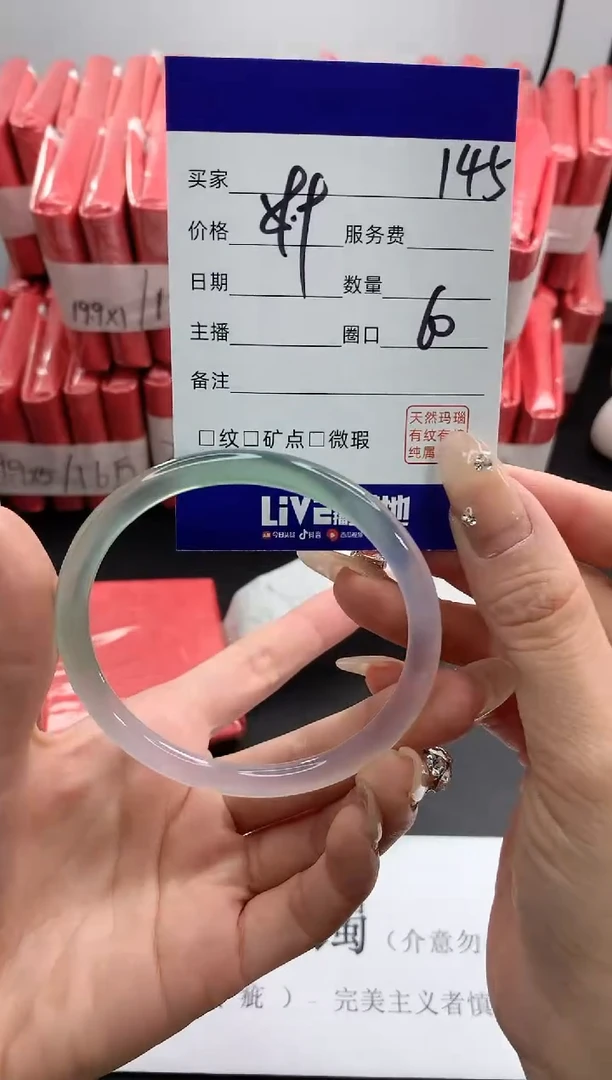 【闪购商品】玛瑙/玉髓手镯未镶嵌145