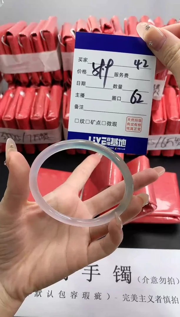 【闪购商品】玛瑙/玉髓手镯未镶嵌42