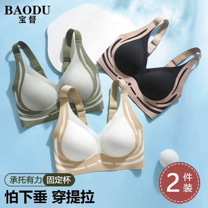 BAODU/宝督买一送一薄款文胸女士聚拢性感内衣无钢圈无痕美背1188