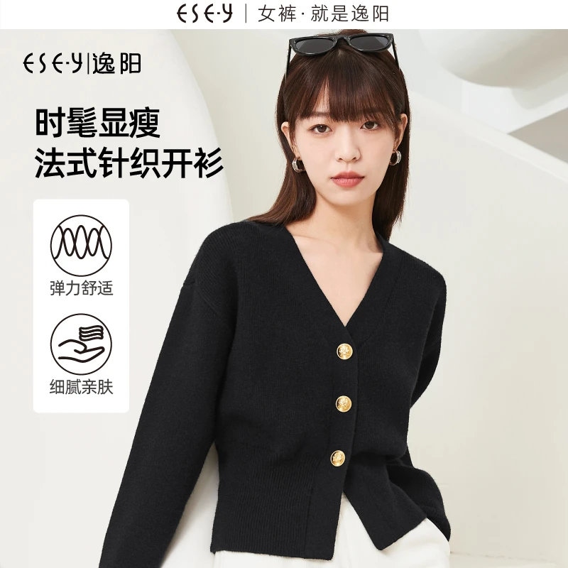 逸阳黑色V领开衫女2024秋新款休闲显瘦韩版毛针织衫上衣外搭