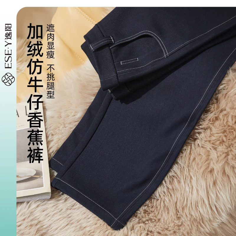 逸阳25冬季【加绒防风加厚】仿牛仔香蕉裤百搭显瘦遮肉阔腿休闲女裤