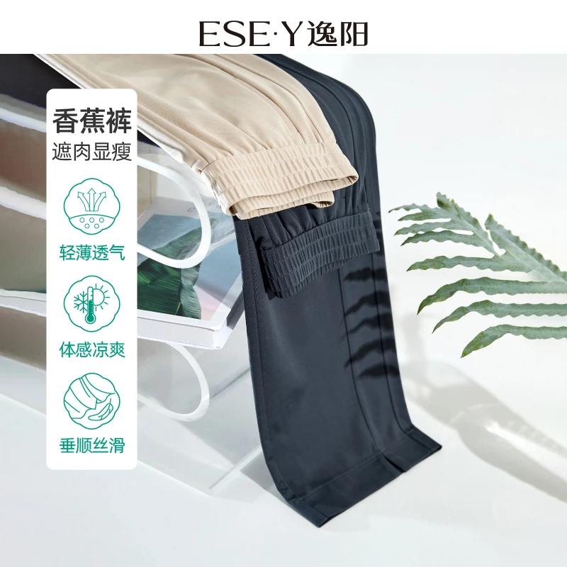 逸阳冰丝凉凉阔腿裤2025年夏季香蕉裤时尚宽松百搭高腰休闲裤