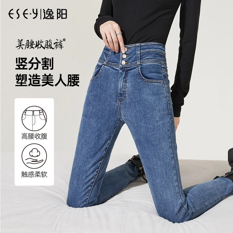 逸阳黑色高腰紧身牛仔裤女秋季显瘦休闲弹力铅笔小脚长裤