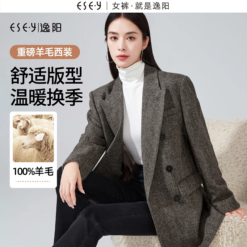 逸阳【保暖显瘦】秋冬季西装外套雅丹风绵羊毛双排扣女西服上衣