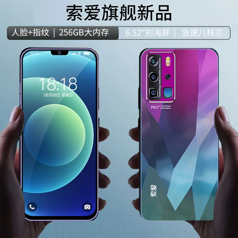 索爱S40A官方旗舰店2023最新款全面屏游戏正品学生推荐智能手机