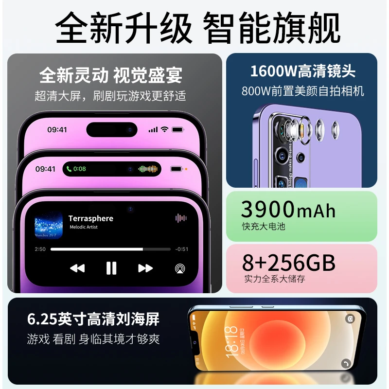 索爱A10官方旗舰店2023最新款全面屏智能游戏手机分期免息至尊版