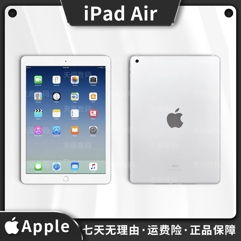 95新 Apple/苹果 平板 9.7英寸 air1 办公 平板电脑 ipad