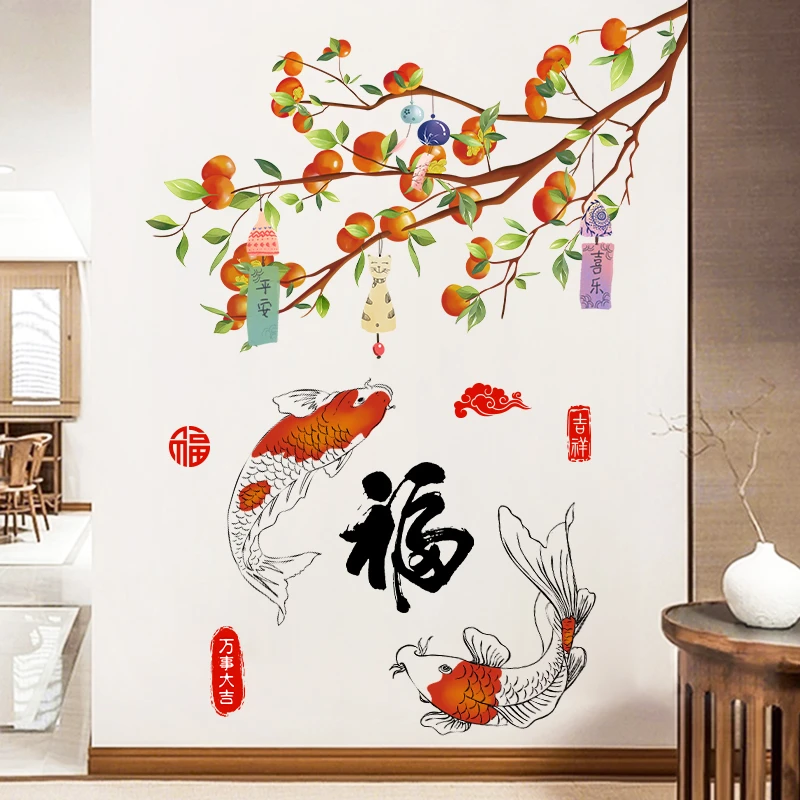 锐春柿柿福鱼墙贴纸自粘绿植墙壁贴画背景墙装饰墙贴贴画