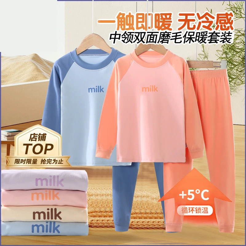 【小羊】儿童秋冬保暖睡衣套装男女秋衣秋裤宝宝中大童插肩内衣