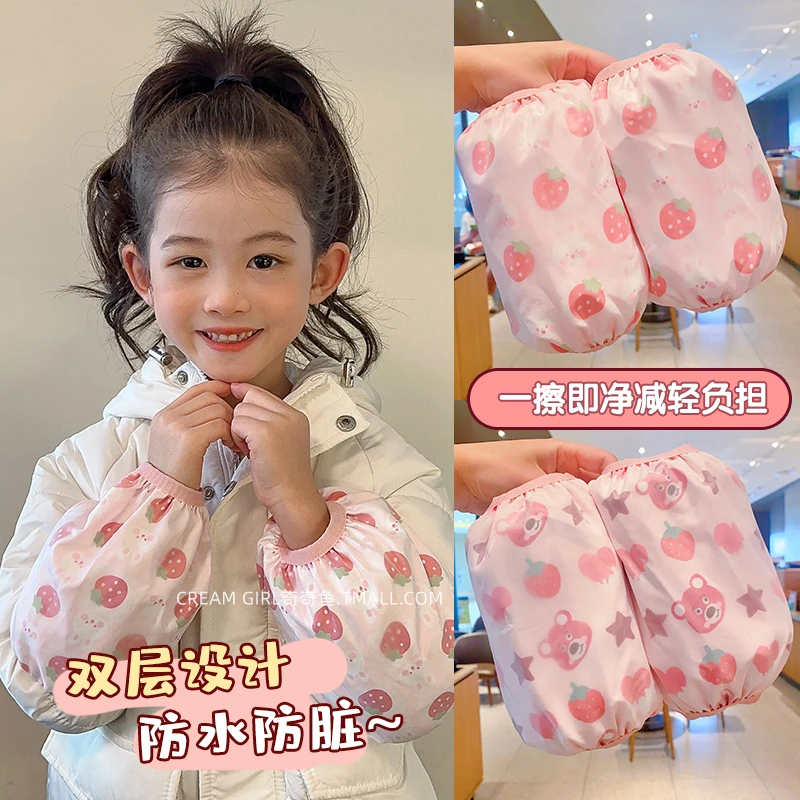 【小羊】儿童袖套女宝宝可爱护袖秋冬款婴幼儿卡通套袖防污耐脏