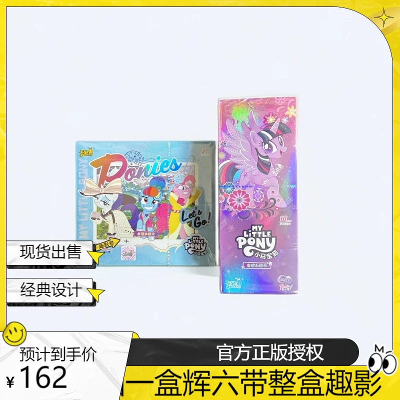 卡游【拍1盒辉月六+1盒趣影二】卡游小马宝莉辉月包六弹