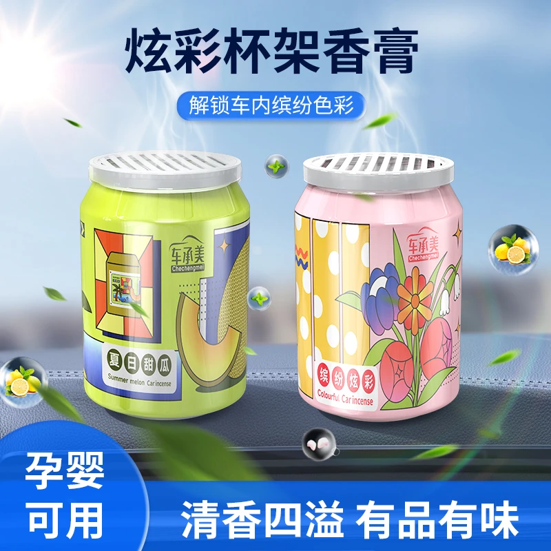车承美【到手两瓶】车载香薰香水固体香膏汽车香薰除臭持久清香