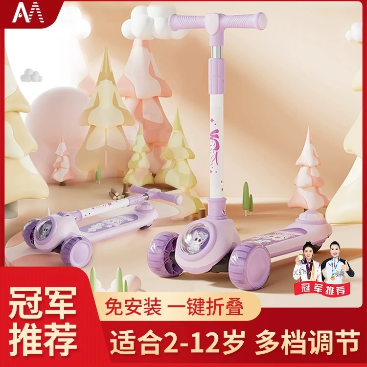 滑板车1-3-6-12岁大童男女童滑滑车可折叠闪光轮儿童宝宝溜溜车