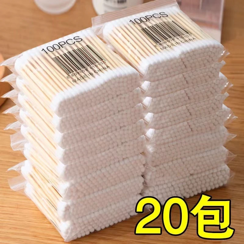 双头棉签20包共2000根 袋装盒装易收纳z