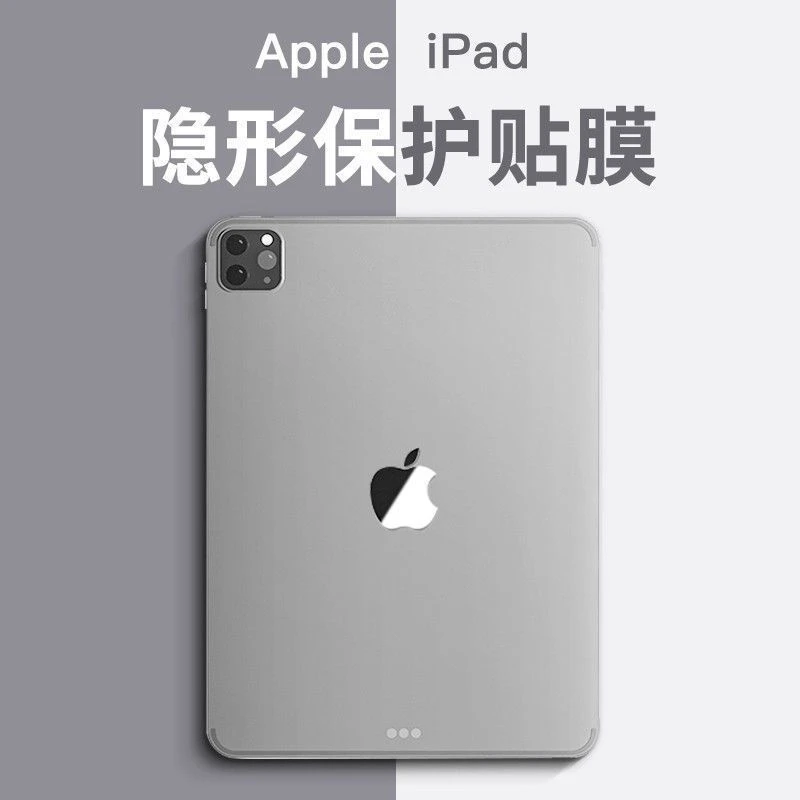 适用苹果ipad背膜2022边框膜pro后背膜保护mini6贴纸全包11寸卡通
