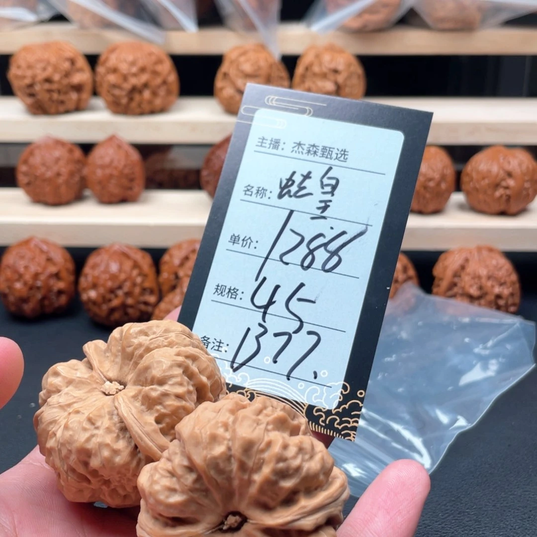 文玩核桃吊坠B七十七