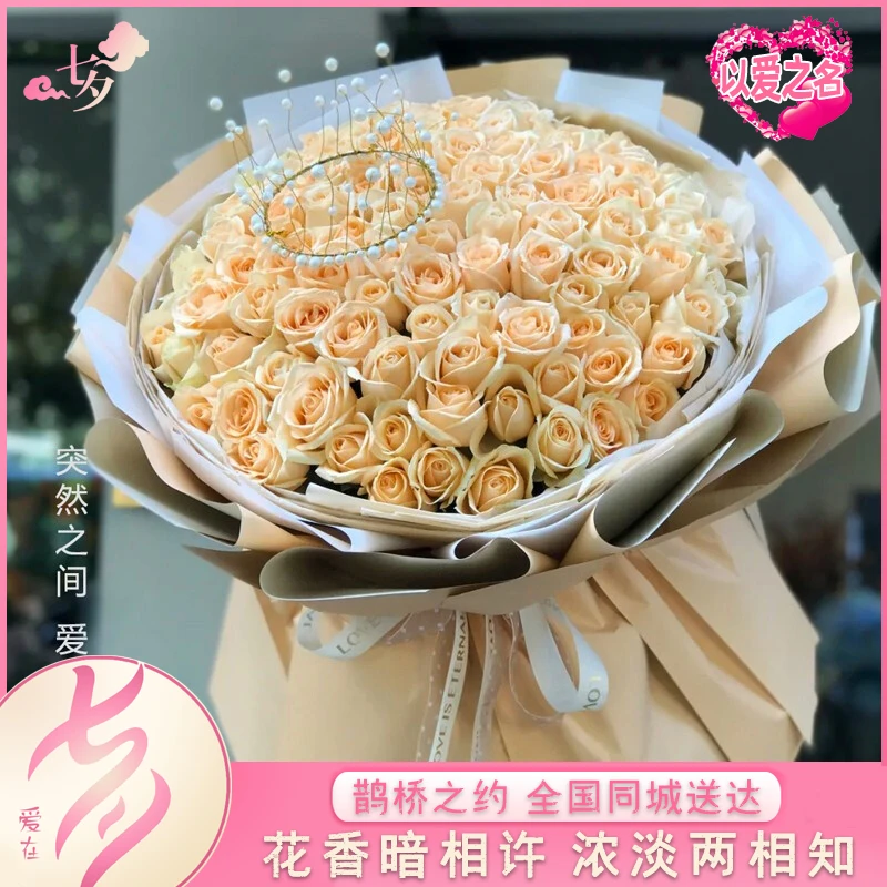 真花送女友表白生日礼物99朵香槟玫瑰花束鲜花速递同城全国花店送