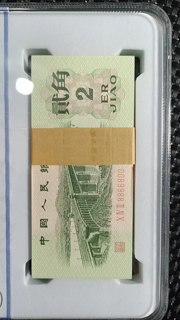 21百连号长江大桥   大唐收藏馆   文玩收藏