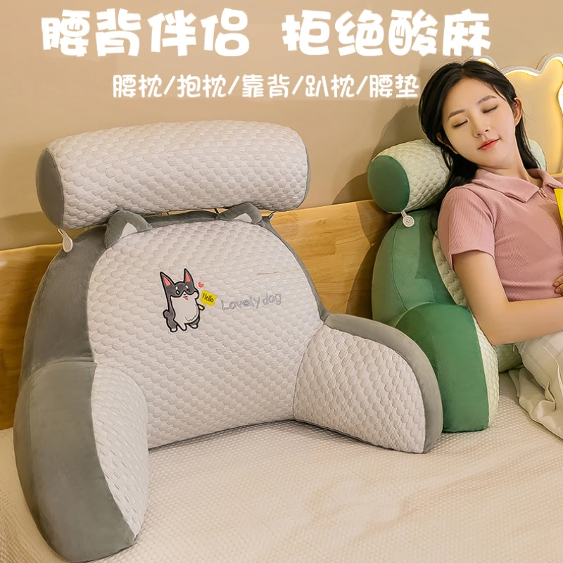 床头靠背垫软包靠枕冰豆豆沙发榻榻米护腰卧室床上看书抱枕可拆洗