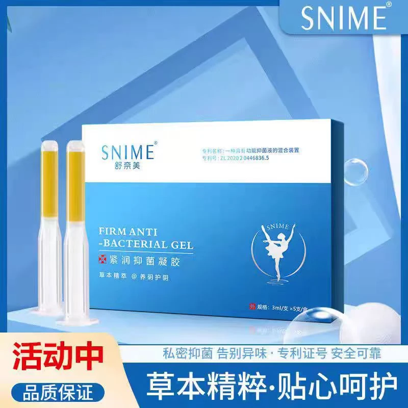 女性私密保养紧润益母草苦参去异味止痒水嫩日常清爽养护妇科凝胶